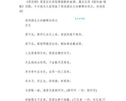 醉来脱宝剑下一句解析！帮你彻底读懂将进酒！