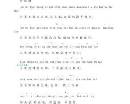 醉来脱宝剑下一句解析！帮你彻底读懂将进酒！