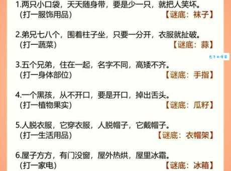 欲话无言听流水，这个字谜的正确答案揭晓！