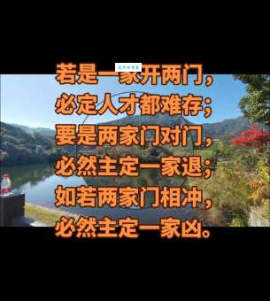 傍门依户指什么意思?一看就懂的白话解释!