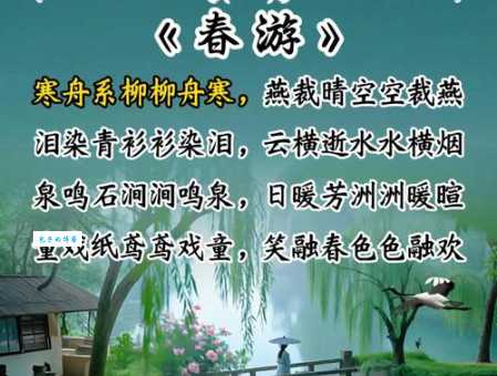 何当一来游下一句诗词鉴赏，感受中华传统文化魅力！