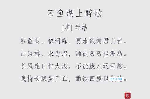 何当一来游下一句诗词鉴赏，感受中华传统文化魅力！
