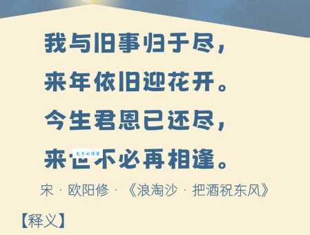 花开花落人如旧什么意思？原来是在讲人世间的变与不变！