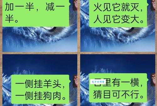 救亡图存打一动物的谜题解析,看完你就明白了!