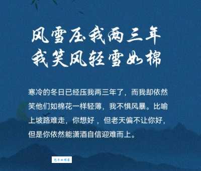 并肩于雪山之巅什么意思？一句话道破其中深意！