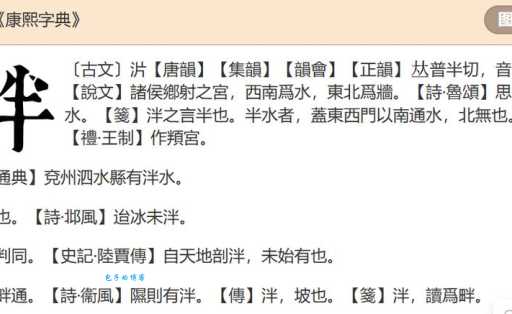 三点水一个者念什么？教你一招不再读错！