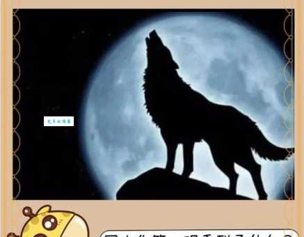 月亮警告梗是什么意思？原来是这个意思啊！