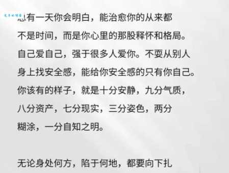 搞懂“请勿自误”什么意思，避免人生遗憾！