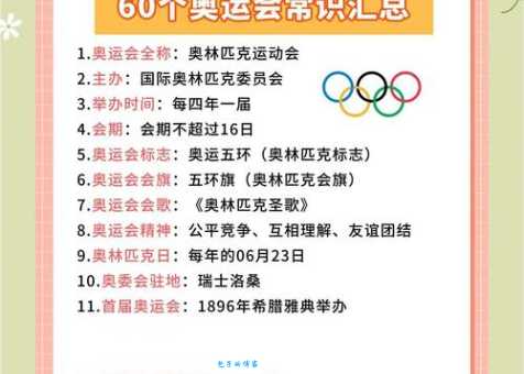 第二十届奥运会主办国家是哪一年？重温经典赛事！