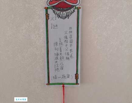 这个字谜太有趣了！书签打一字谜底大揭秘！