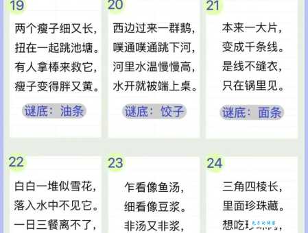 太阳西边下月亮东边挂打一字谜，轻松猜对！