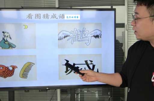 一条鱼和一把梳子打一成语,你知道它在说啥吗?