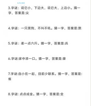 点心打一字谜怎么猜才对？高手教你秒懂技巧！