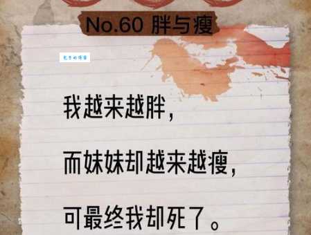 朋友说你没斤没两？赶紧来看看这词啥意思！