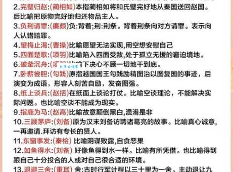 “定期上工打一历史人物”谜语解析，高手原来这样猜。