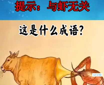玩分析打一成语总是猜不对？掌握这几点轻松过关！