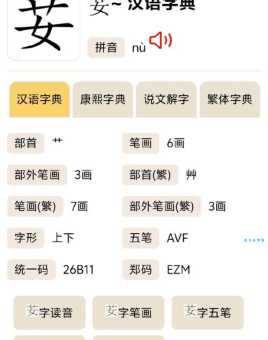 草字头加官念什么？轻松学会这个生僻字！