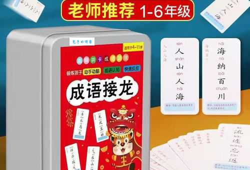 一个盒子一个珠子打一成语怎么解？思路分享！