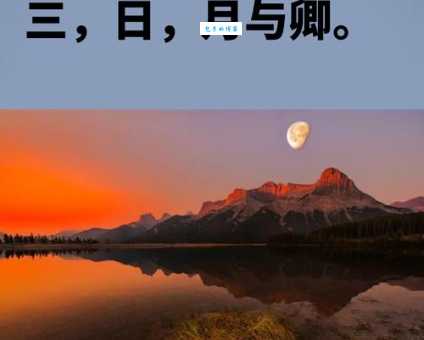 想知道太阳和月亮一起出现？这个日子很重要！