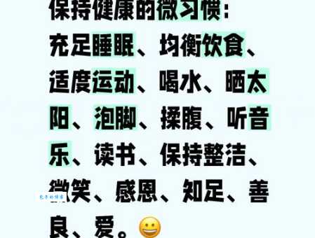 依着时令的意思：顺应自然规律，生活更健康快乐