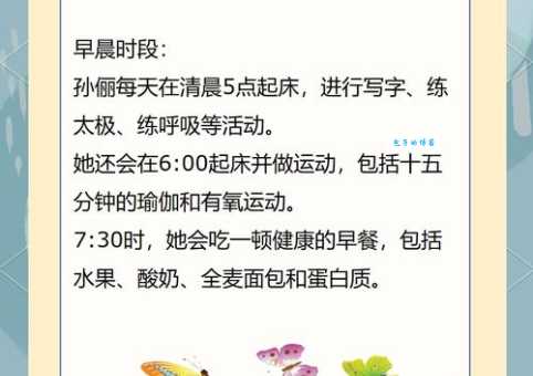 依着时令的意思：顺应自然规律，生活更健康快乐