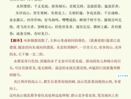 横贯江面的意思是什么？3个例子让你秒懂用法！