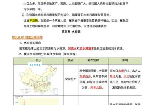 横贯江面的意思是什么？3个例子让你秒懂用法！