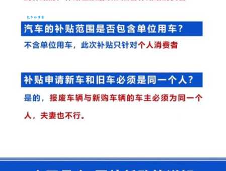 最新政策下的一补是什么意思？权威解读！
