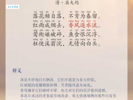 花落时节的理解是什么？教你读懂它背后隐藏的寓意。