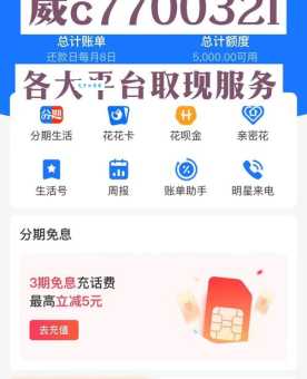 花呗金是什么意思？一篇文章带你快速了解！