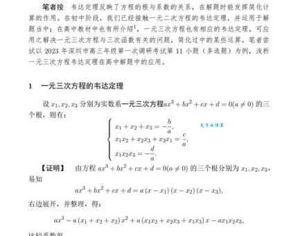 数学方程中的元次是谁创造的？这些数学家功不可没！
