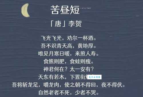 苦字开头的诗句大全，收藏这些悲苦意境！