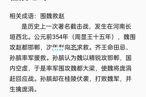 鏖战犹酣的意思你会吗？几个情景帮你秒懂！