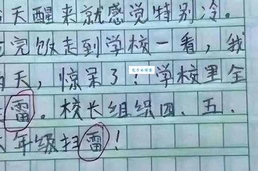 众志成城哪个字错了？一篇文章帮你搞清楚！