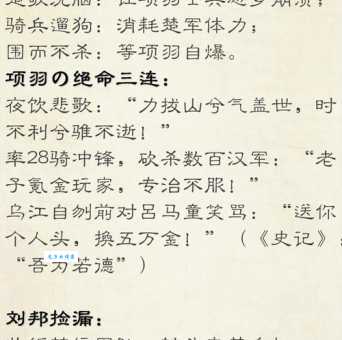 解开刘邦笑刘邦哭打一字之谜,答案让你意想不到!