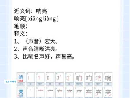 铿锵有力是什么意思？原来是这样形容声音和气势！