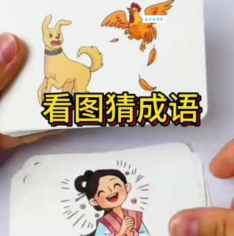 照相底片打一个成语怎么玩?趣味挑战等你来!