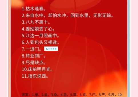 春节三日打一字谜底是什么？老玩家告诉你答案！