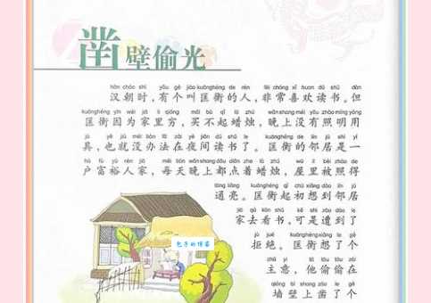 全面开荒(打一成语)是哪个？原来是这个意思！