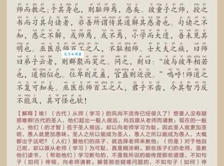 行师动众的意思你懂吗?一文学会准确理解!