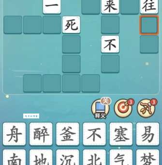 琴盒打一成语谜底公布，猜对了给你点赞！