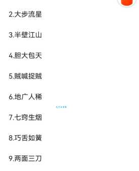 琴盒打一成语谜底公布，猜对了给你点赞！