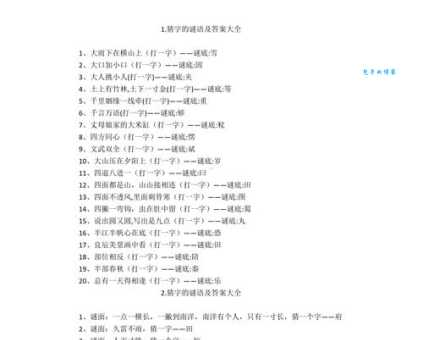 江西省打一字，原来谜底是这个简单汉字！