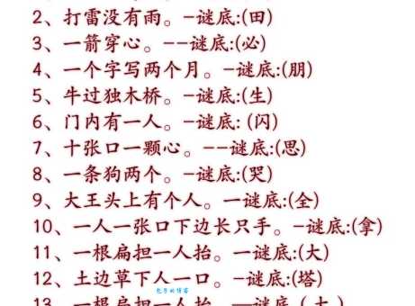 有趣的字谜:“看颜色漂亮见声音响亮打一字”怎么猜?