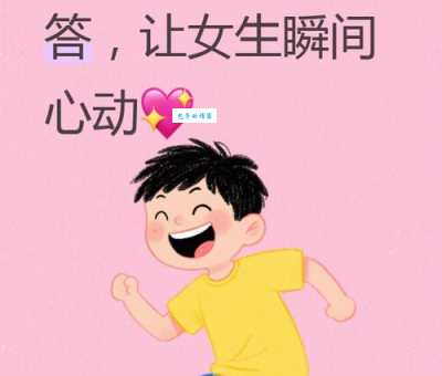 “两人并肩有爱心(打一字)”答案揭晓，来看你猜对了没！