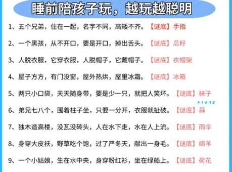 经典的二八佳人打一字，你知道正确谜底吗？