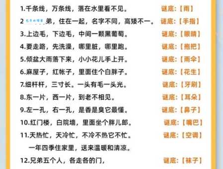 经典的二八佳人打一字，你知道正确谜底吗？