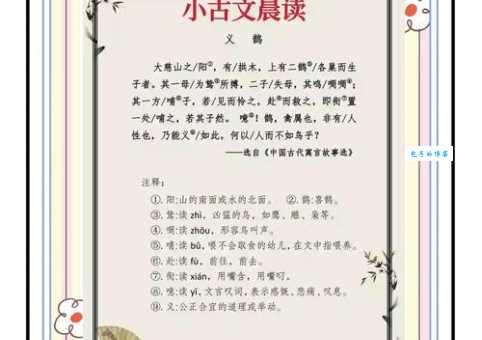 鸦巢生凤的意思是什么?一句话帮你搞懂!