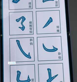 学习奖的笔顺，掌握汉字书写技巧！