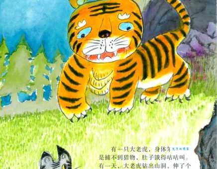 兔子请老虎打一成语是什么？这个典故你知道吗？